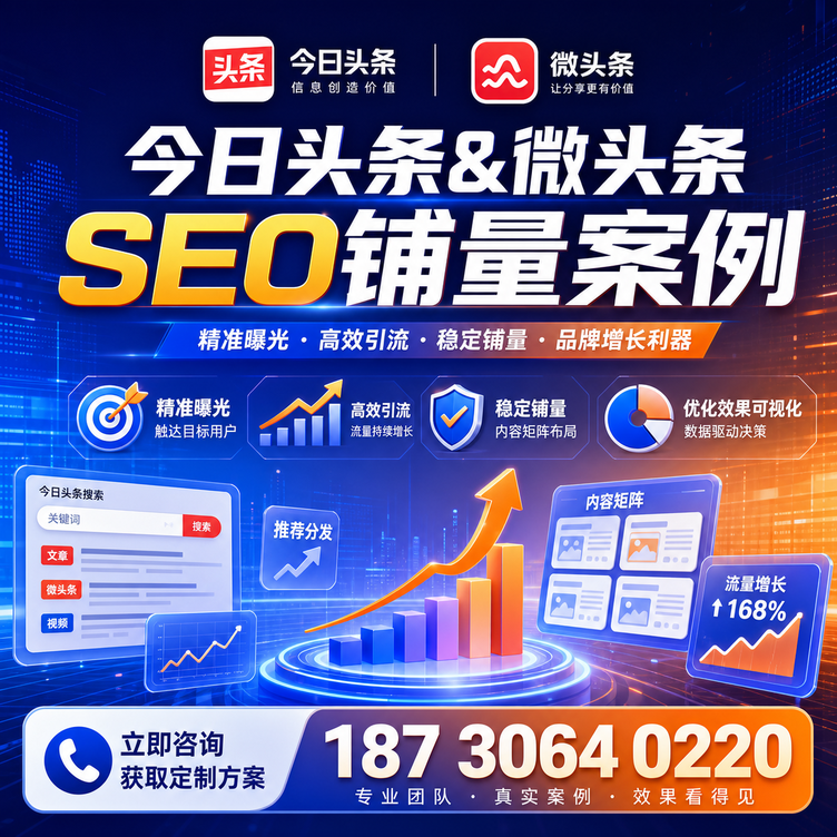 荆州头条号SEO矩阵批量内容铺量成功案例