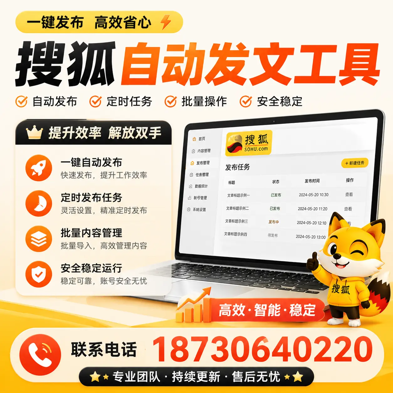 利用搜狐自动发文工具提升荆州品牌曝光率的实用技巧