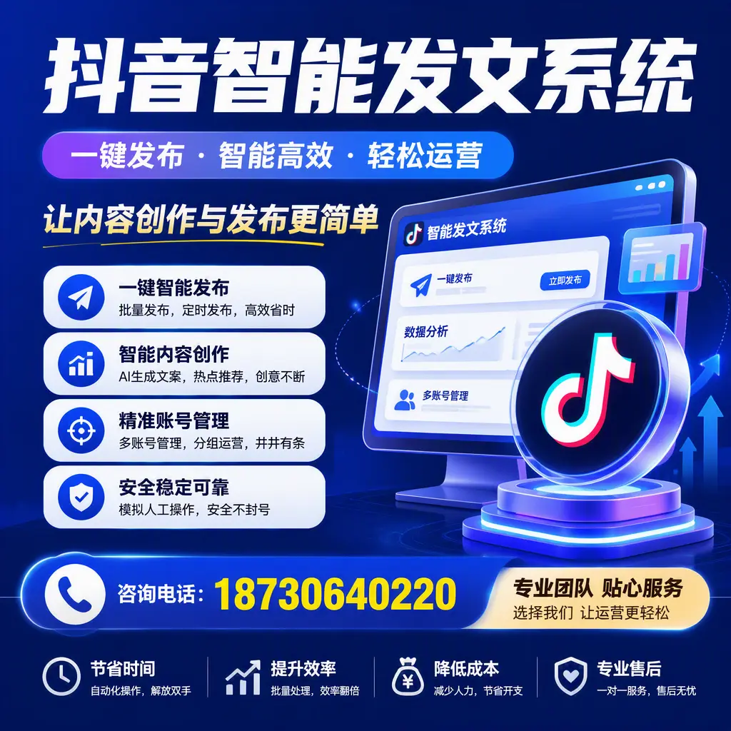 解密抖音智能发文系统:企业在 荆州 的最佳应用案例