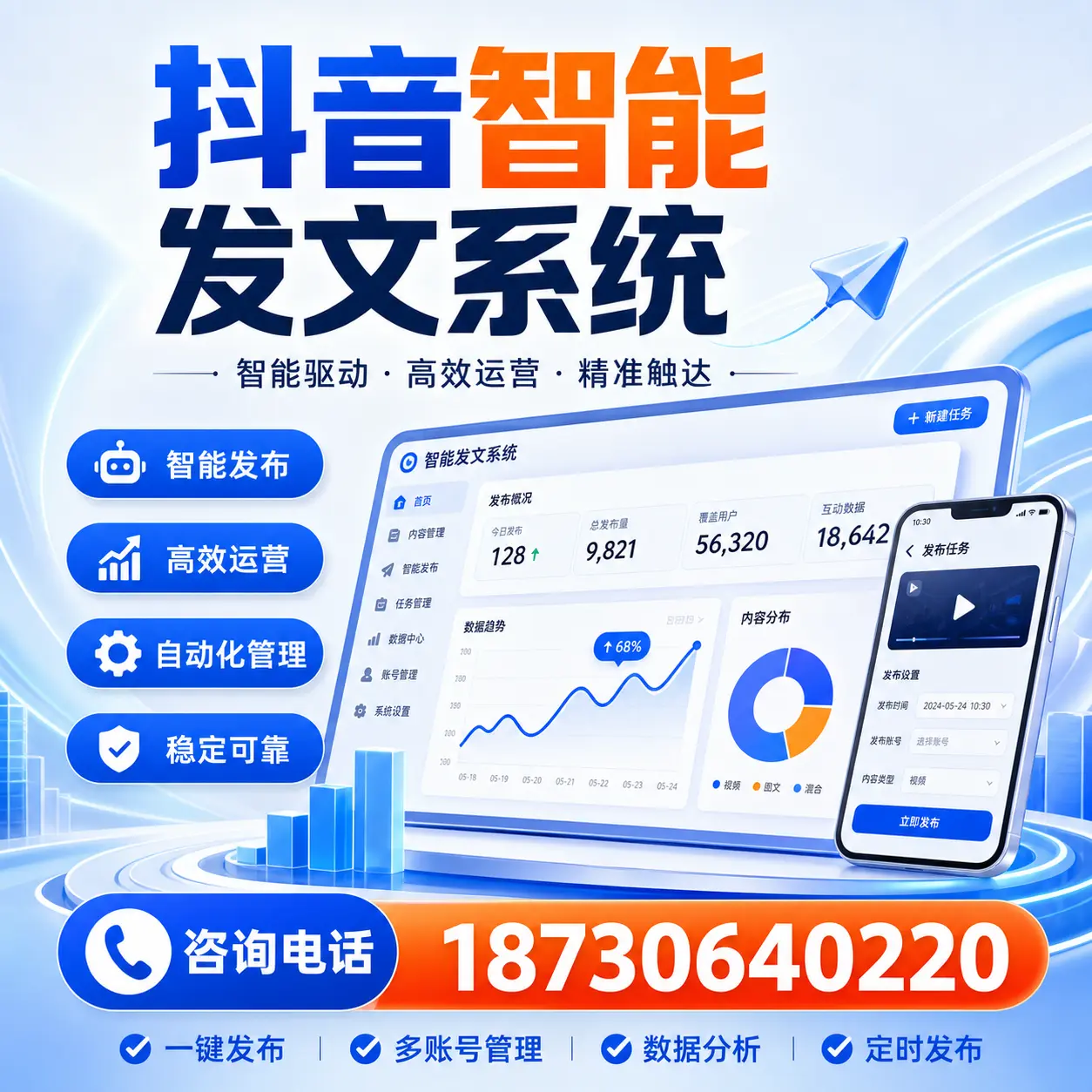 在 荆州 使用抖音智能发文系统的成功秘诀与常见误区